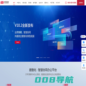 OA办公系统_OA系统_OA_华天动力专注OA20年