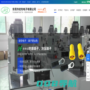 东莞接线端子,接线端子品牌,接线端子厂家批发,东莞市宏钧电子有限公司