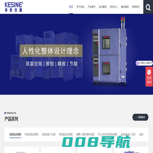 冷热冲击试验箱_高低温试验箱_快速温变试验箱_低气压试验箱_恒温恒湿试验箱_广东科胜仪器设备有限公司