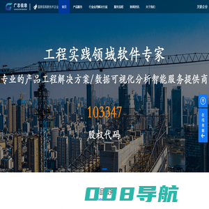 广志信息 - 广志信息