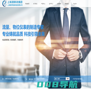 流量物位仪器专业制造商-上海爱伊爱弟科技有限公司
