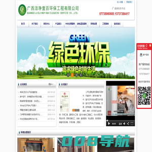 广西洁净壹百环保工程有限公司—桂林环境消毒,桂林室内、车内环境消毒,桂林室内空气污染治理,桂林车内空气净化,桂林甲醛治理,桂林室内、车内甲醛治理,桂林室内净化产品,桂林空气净化器,桂林中央空调清洗,桂林中央空调清洗、消毒,桂林新风管道消毒,桂林空调清洗、消毒,桂林家电清洗、消毒；桂林厨房清洗,桂林厨房油烟系统清洗,桂林厨房设备安装,桂林外墙清洗,桂林玻璃幕墙清洗