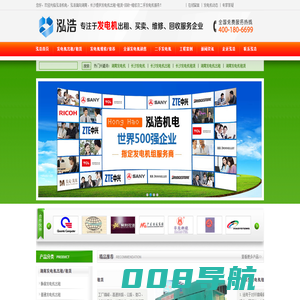 泓浩面向湖南、长沙提供发电机出租-租赁-回收-维修及二手发电机服务