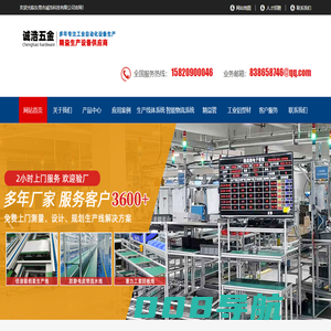精益管_工业铝型材_精益管工作台厂家_东莞市诚浩科技有限公司