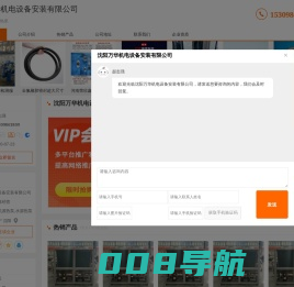 空气源热泵_水源热泵-沈阳万华机电设备安装有限公司