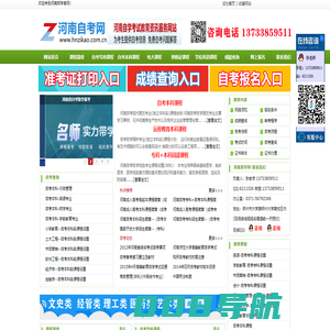 河南郑学教育—自考专科_自考本科_河南自考辅导报名