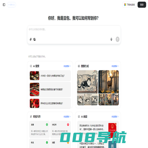 豆包 - 字节跳动旗下 AI 智能助手