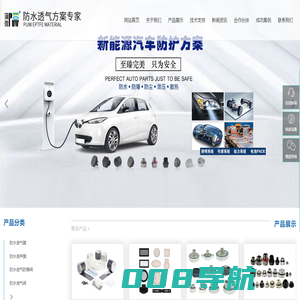 蒲微防水透气膜材料有限公司_电子电工