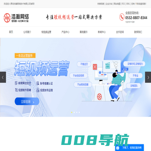 短视频代运营_短视频代运营公司_短视频培训陪跑-青岛浩瀚网络技术有限公司