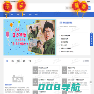 想念雨生 - 张雨生网站 - TOMCHANG.CN