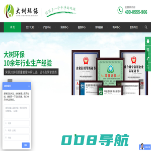 垃圾处理_餐厨垃圾处理_有机垃圾处理-深圳市大树生物环保科技有限公司