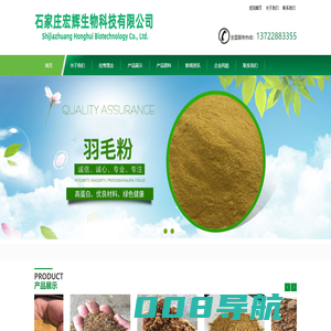 蹄角粉-石家庄宏辉生物科技有限公司