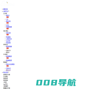 嘉和数码 -     网站首页