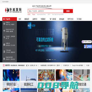 值得信赖的国际供应链服务商_华越国际