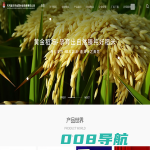 齐齐哈尔市金晟米业有限责任公司