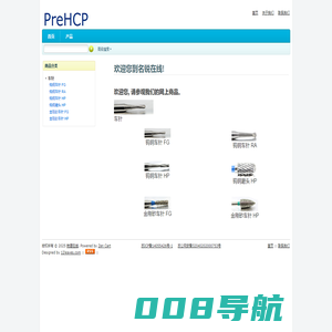 PreHCP 车针, 钨钢车针,金刚砂车针