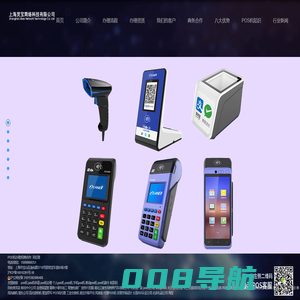 免费个人pos机申请办理-移动pos机刷卡-聚合收款码办理