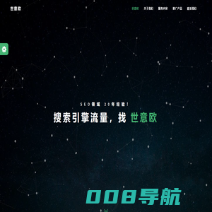 世意欧|福州世意欧科技有限公司