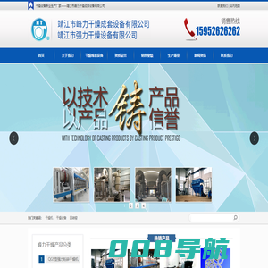 靖江市峰力干燥成套设备有限公司