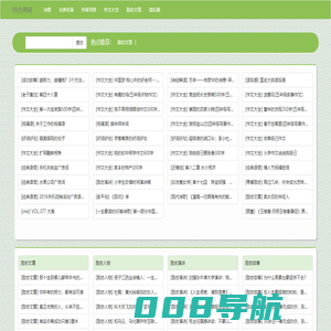 诗歌名著_经典散文_优美诗歌_作文大全_读后感_情感日志_励志文章_中外名著阅读_99古典网