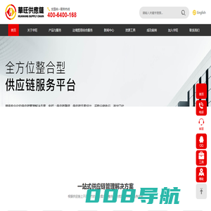 華旺供應鏈 - 值得信赖的供应链服务商