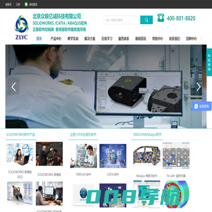 SOLIDWORKS正版三维机械设计软件 CATIA&SW2022&ABAQUS有限元分析教育版价格咨询授权经销代理北京众联亿诚公司官网