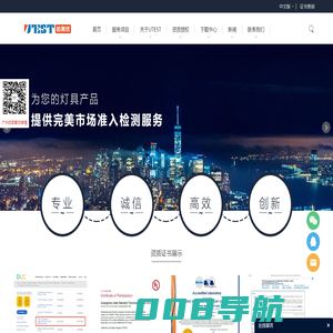 岭测优-UTEST标准测试服务
