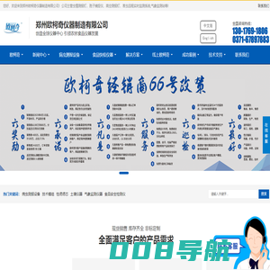 虫情测报灯|高空测报灯|孢子捕捉仪|气象监测站|【欧柯奇】