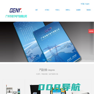 广州市格宁电气有限公司|单相电能表校验装置，三相电能表校验装置，标准功率电能表，便携式校验仪表