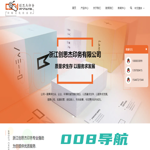 印刷桌面台历_宣传册_厂家_浙江创思杰印务有限公司