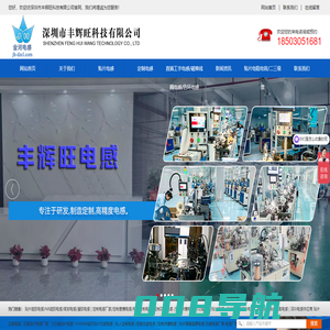 贴片电感_一体成型电感_贴片功率电感_深圳贴片电感厂商-深圳市丰辉旺科技有限公司