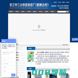 万级洁净干燥箱-程序升温烘烤箱-蚕茧自控干燥箱-苏州电焊条烘箱-吴江三合烘箱
