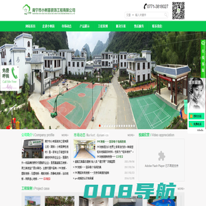 南宁市小树苗弹性地材 - pvc塑胶地板，石塑地板，橡胶地板，锁扣地板，运动舞蹈地板，硅PU,人造草，EPDM颗粒