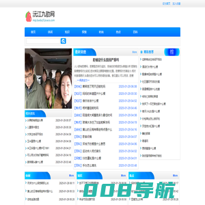沅江九肋网