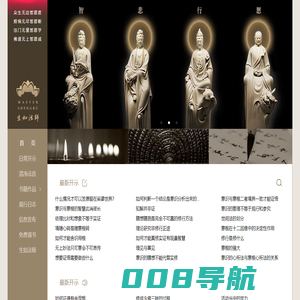 生如法师网