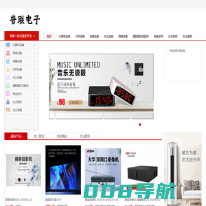 河北普联电子有限公司