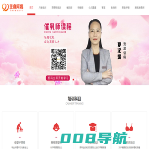 芝麻阿姨家政培训平台_月嫂培训班_育婴师培训_小儿推拿培训_催乳师培训_养老护理培训_收纳师培训