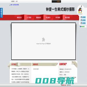111钟爱一生韩式婚纱摄影