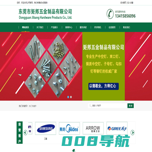 东莞市沙田矩邦五金制品加工店
