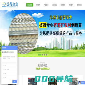 有筋扩张网,有筋网,扩张网,建筑网模,轻钢网模,空心楼盖,钢网箱,bdf钢网箱