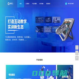 国匠云-新科技赋能新职教