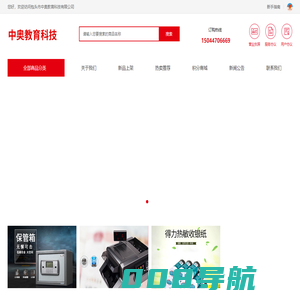 包头市中奥教育科技有限公司