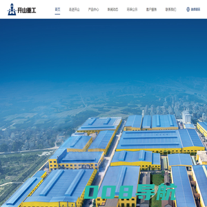 浙江开山重工股份有限公司