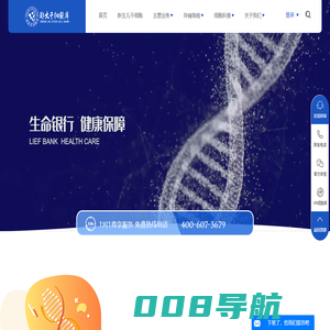 干细胞存储_新生儿干细胞_免疫细胞存储-郑大干细胞库