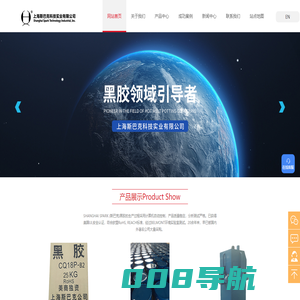 黑胶灌封材料-LED驱动黑胶-LED驱动热熔胶品牌- 硅胶热熔胶厂家 -上海斯巴克科技实业有限公司