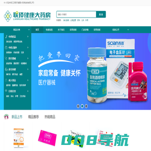 江苏联环健康大药房连锁有限公司