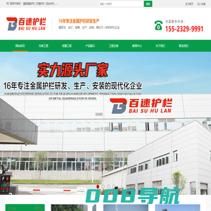 道路防撞护栏-阳台护栏-围墙栏杆-重庆百速护栏有限公司