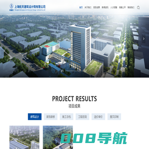 建筑设计|装饰装修|工程咨询-上海航天建筑设计院有限公司