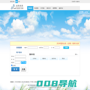 嘉兴市京驰旅游