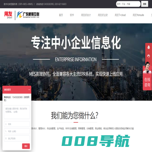 用友好会计软件|畅捷通好会计软件|用友财务软件|用友畅捷通好会计|广东鲲展